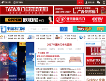 Tablet Screenshot of mumen.com.cn